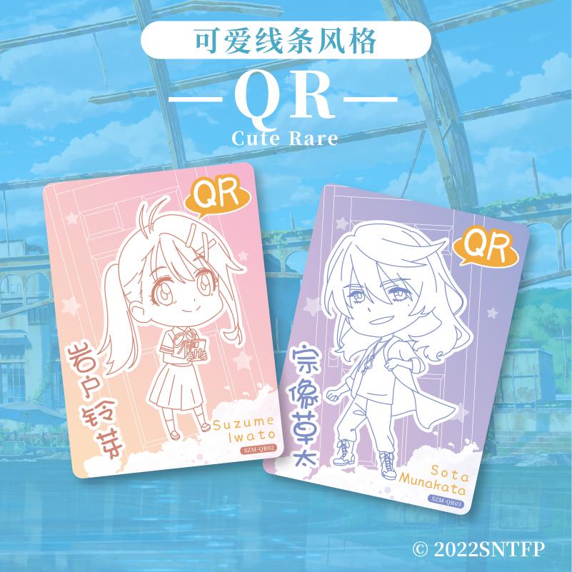 Card Fun Suzume Collectable Cards