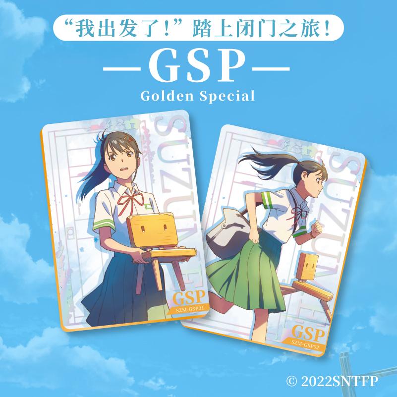 Card Fun Suzume Collectable Cards